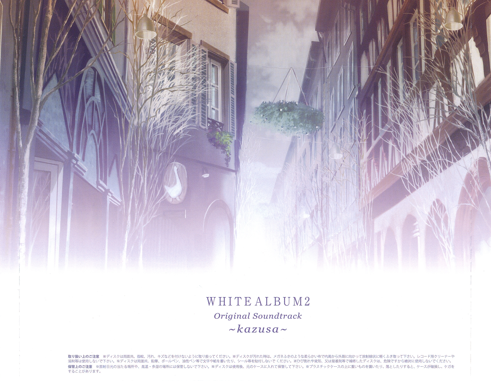 アニメ WHITE ALBUM2 Original Soundtrack kazusa White Album2 Original Soundtrack ～Kazusa～ – SACD (Hybrid